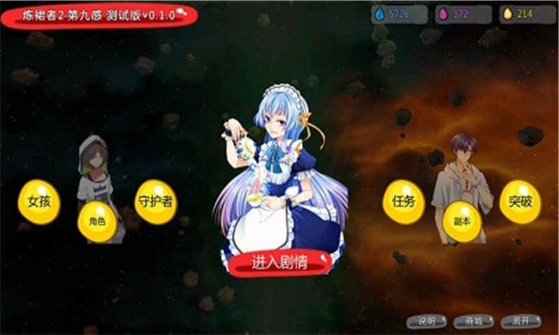 炼裙者2第九感最新版本