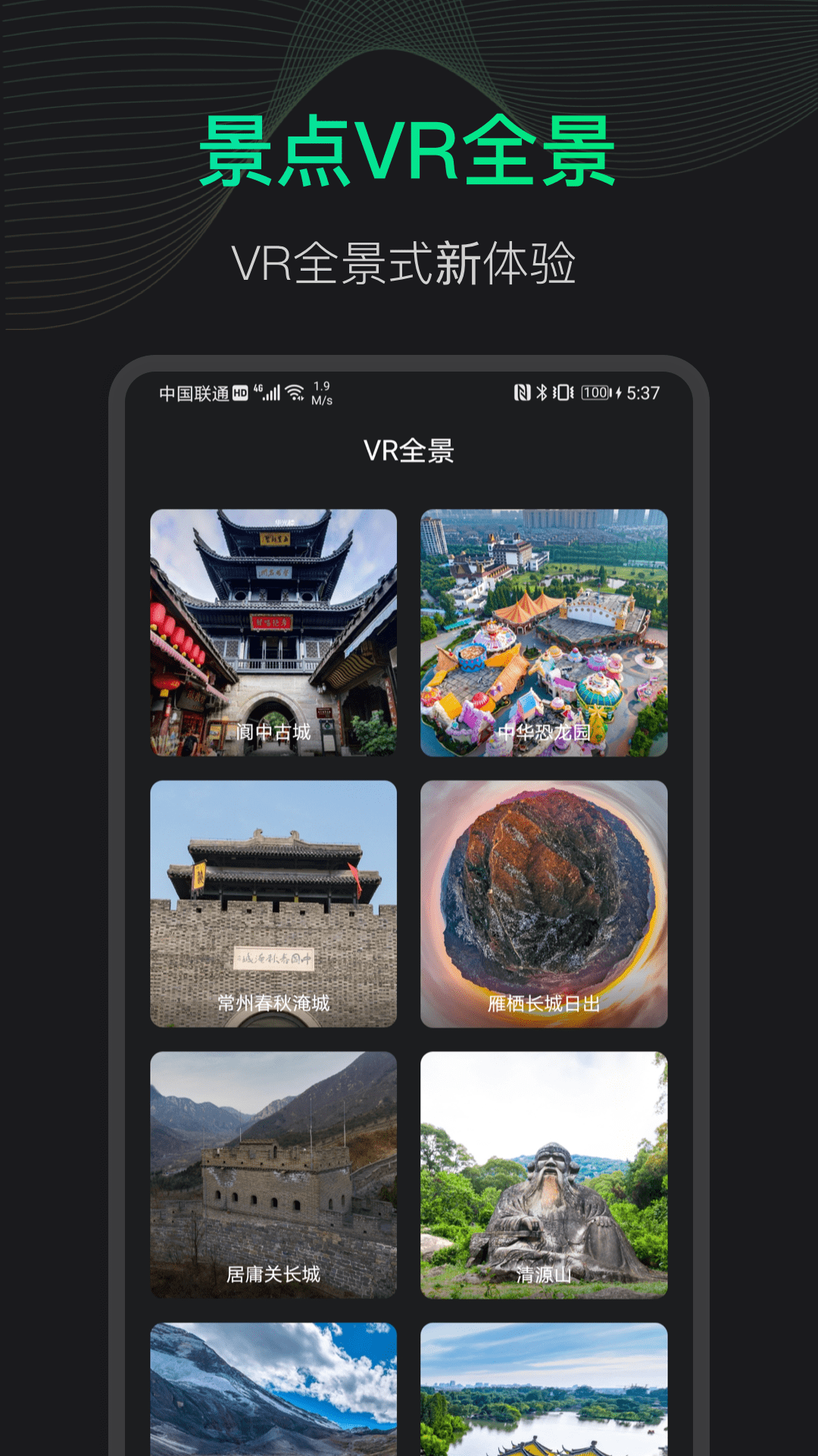 街景3d地球
