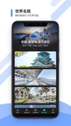 美点世界3D街景