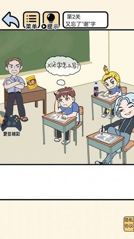 躺平小青年