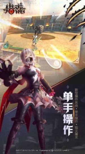 猎龙部落手游