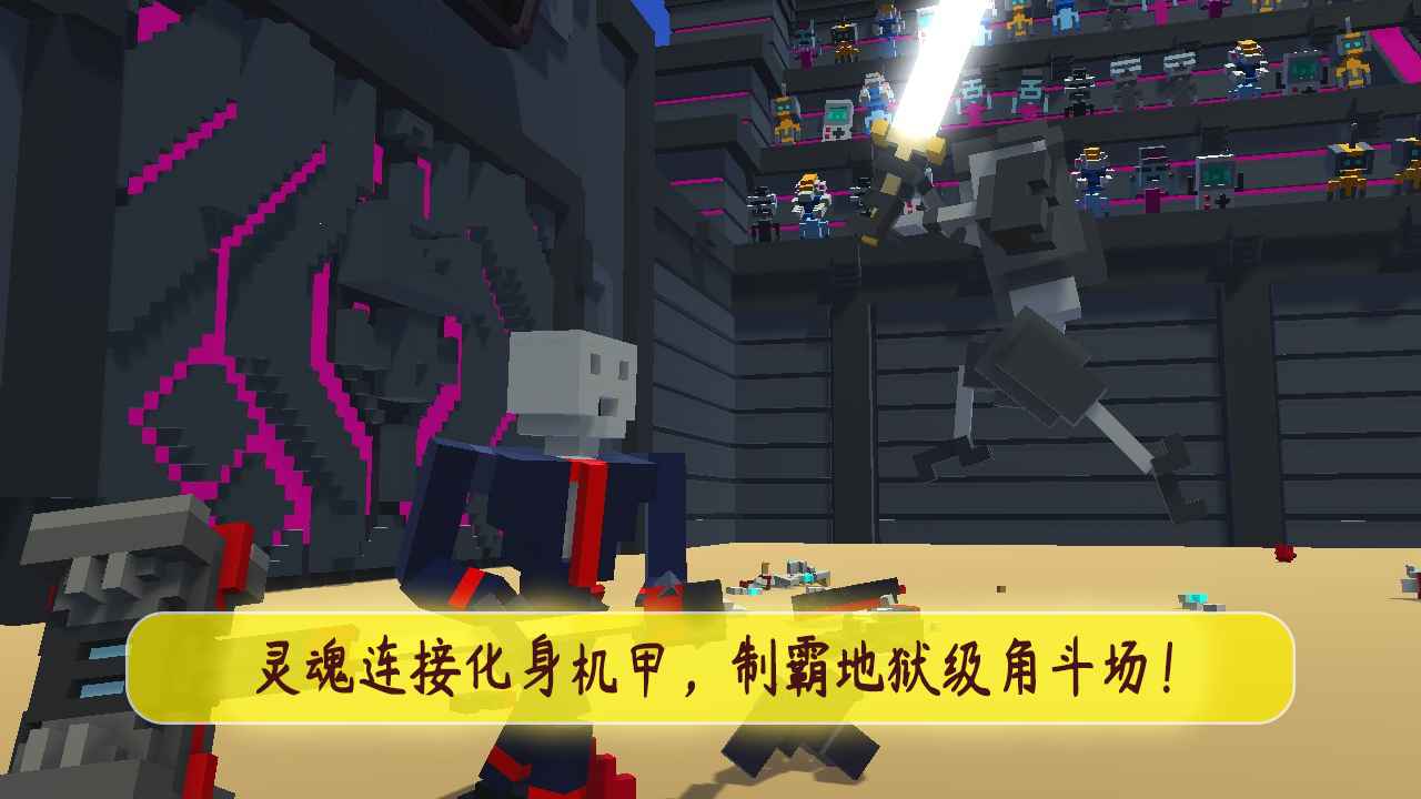 机甲战斗模拟器