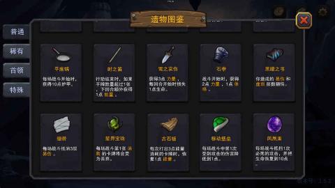 迷失城堡崛起战
