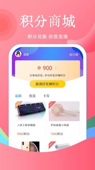 看点小说电子书