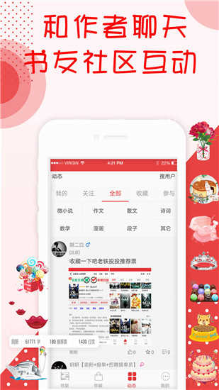 追读小说全免费阅读