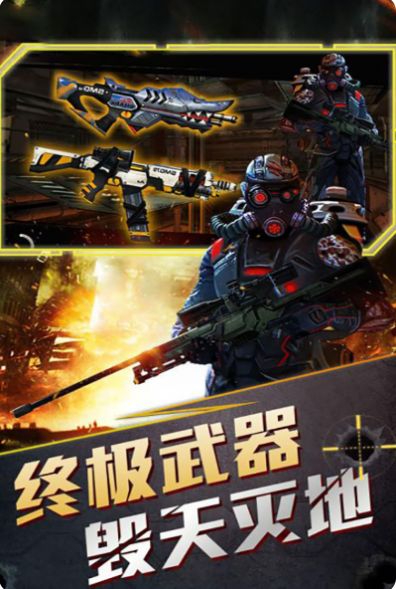 绝境挑战手游
