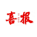 喜报编辑器app