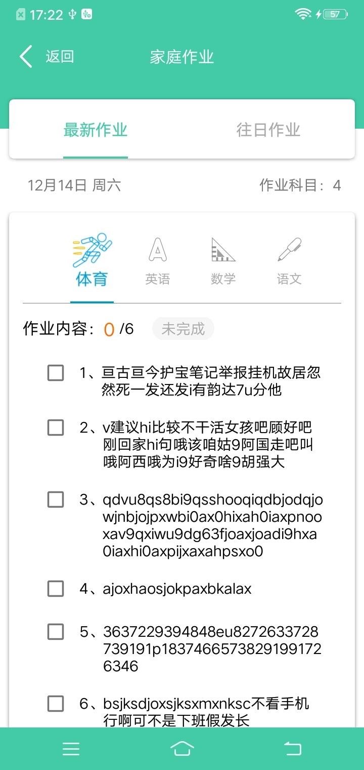 为垦小绿伞app