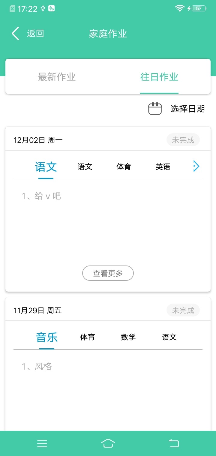 为垦小绿伞app