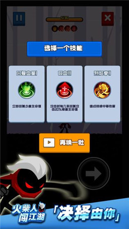 火柴人闯江湖小游戏