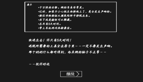 Granny恐怖奶奶2