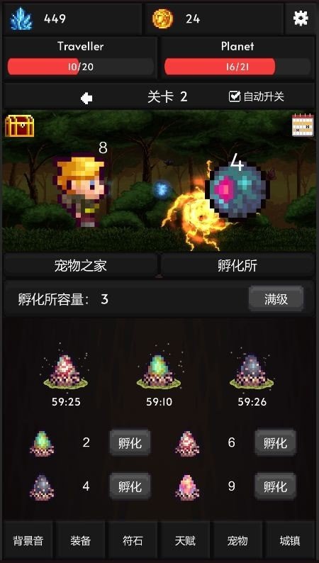 像素世界冒险内置菜单