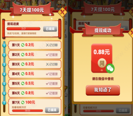 我的饭店赚钱版1.1.7