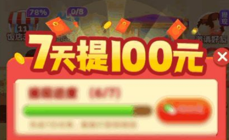 我的饭店赚钱版1.1.7