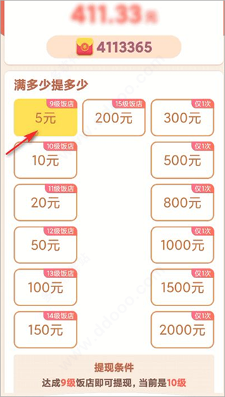 我的饭店赚钱版1.1.7