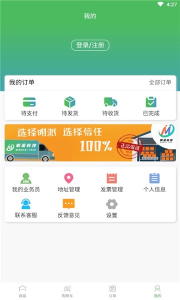 明派交易平台