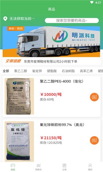 明派交易平台