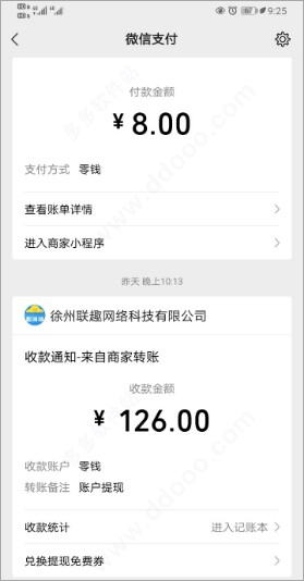 我的饭店赚钱版1.1.7