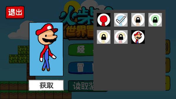 火柴人冒险MOD版
