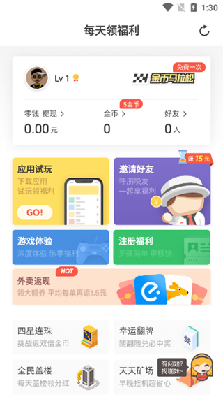 钱咖app最新版