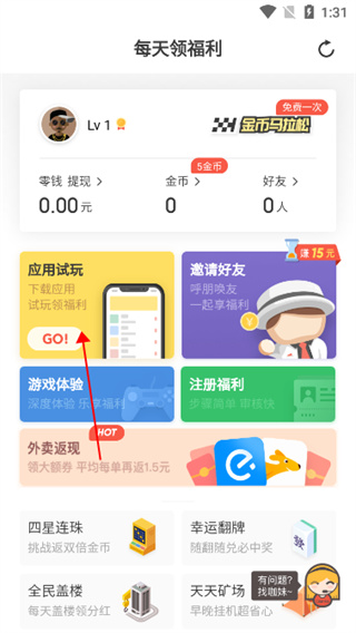 钱咖app最新版