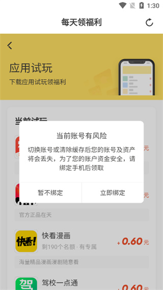 钱咖app最新版