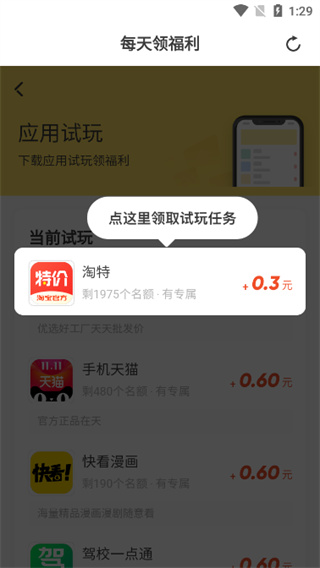 钱咖app最新版
