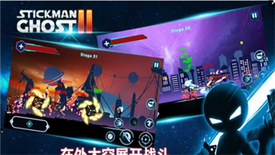 火柴人幽灵2无限技能点