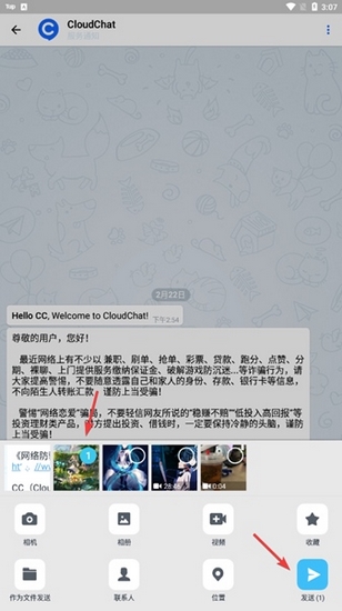 CC聊天软件app