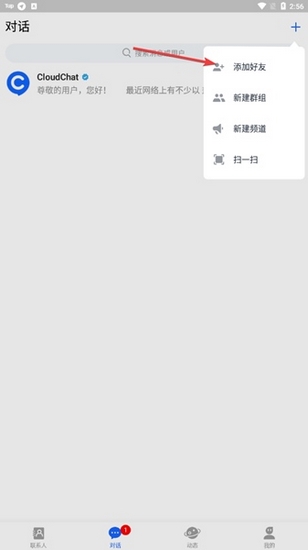 CC聊天软件app