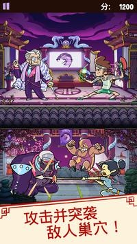功夫圣手最新版安卓版正版