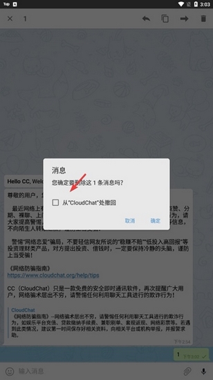 CC聊天软件app