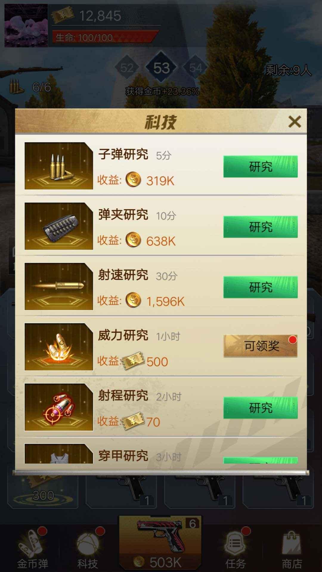 吃鸡特训营无限金币版下载-吃鸡特训营无限金币版安卓版下载1.