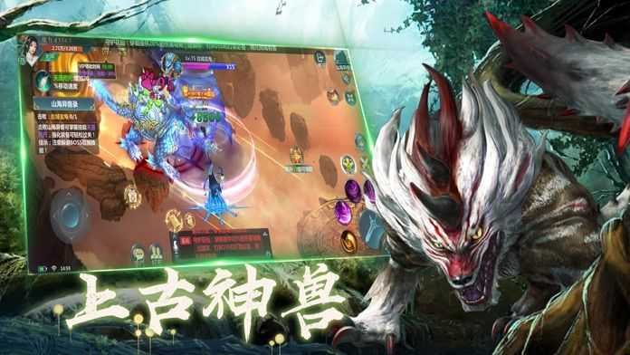 蛮荒神兽无限仙玉