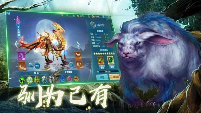 蛮荒神兽无限仙玉