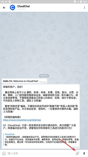 CC聊天软件app
