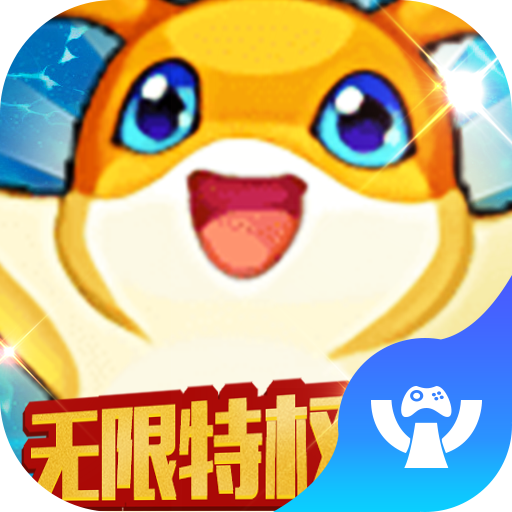 数码暴龙：激战(附兑换码)