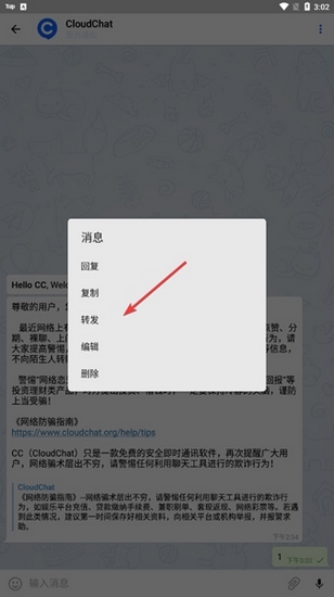 CC聊天软件app