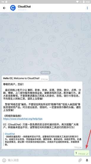 CC聊天软件app