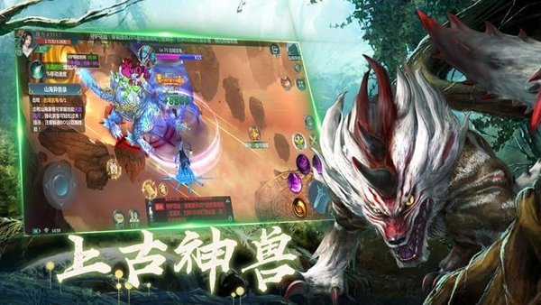 蛮荒神兽无限仙玉