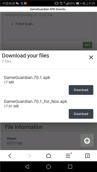 Gg修改器框架免root版