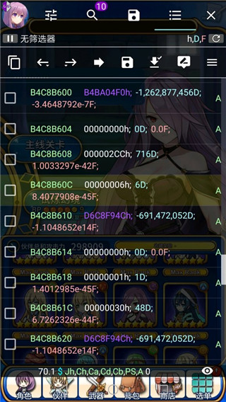 Gg修改器框架免root版