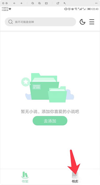 书香仓库最新