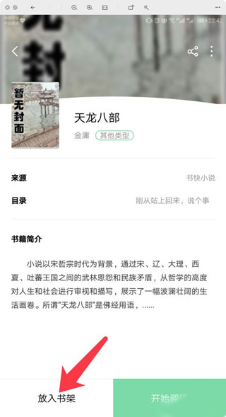 书香仓库最新