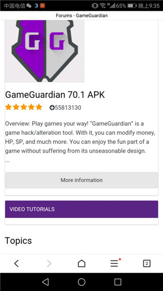 Gg修改器框架免root版