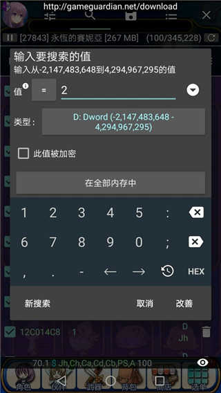 Gg修改器框架免root版