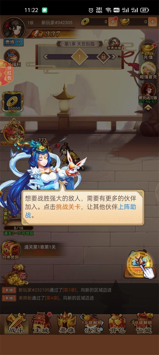 缘起宝莲灯游戏