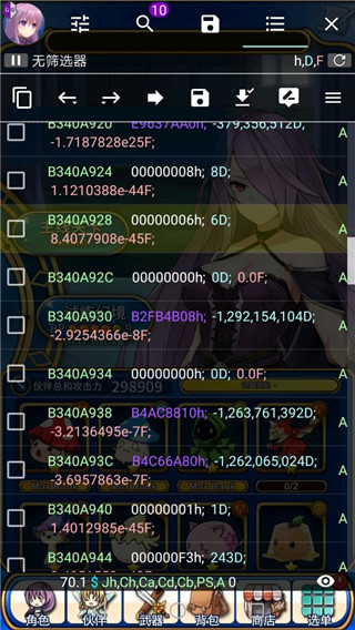 Gg修改器框架免root版