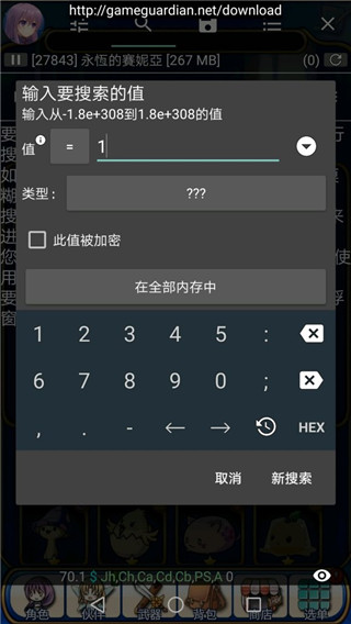 Gg修改器框架免root版