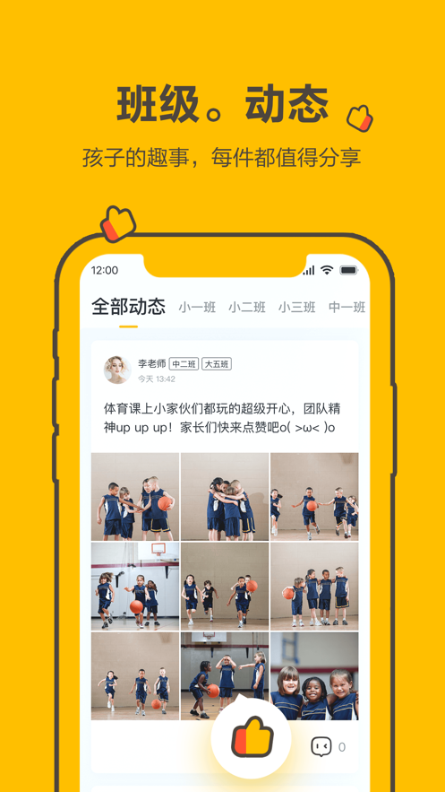 大智云校手机版app